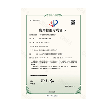 專利證書(shū)